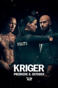 Воитель (2018)