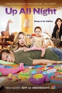 Всю ночь напролет 1 сезон 