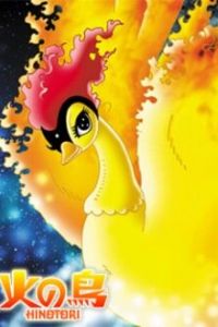 Жар-птица (2004)