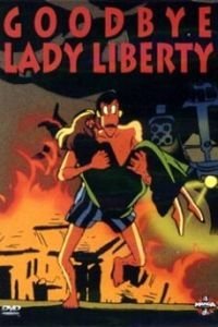 Люпен III: Похищение статуи Свободы (1989)