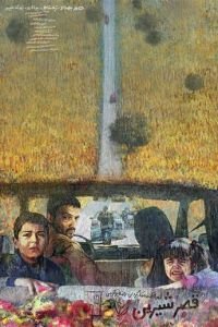   Замок мечты (2019)