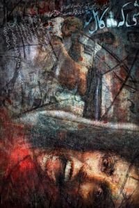   Когда луна была полной (2019)