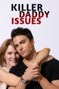   Комплекс убийцы (2020)