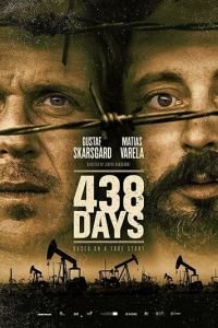   438 дней (2019)