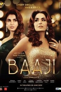   Наставница (2019)