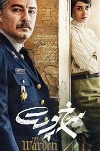   Надзиратель (2019)