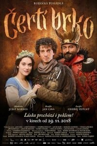   Волшебное перо (2018)