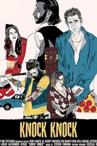   Тук тук (2017)