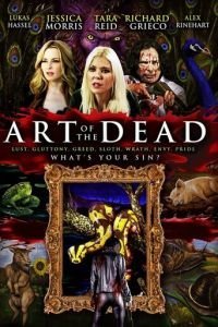   Смертельное искусство (2019)