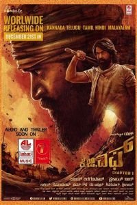   Золотые прииски Колара: Глава 1 (2018)